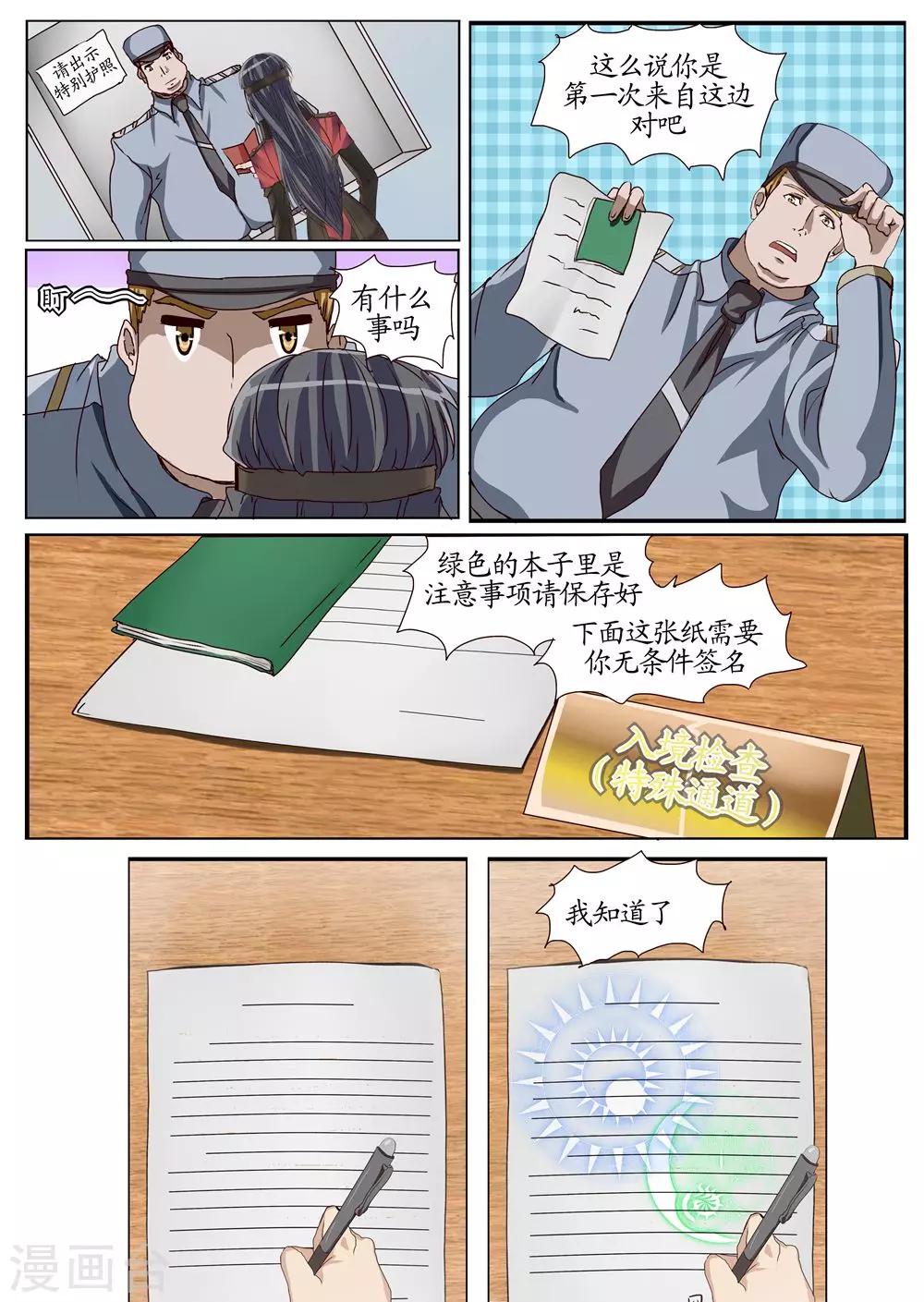 第1话1 任务-第4话