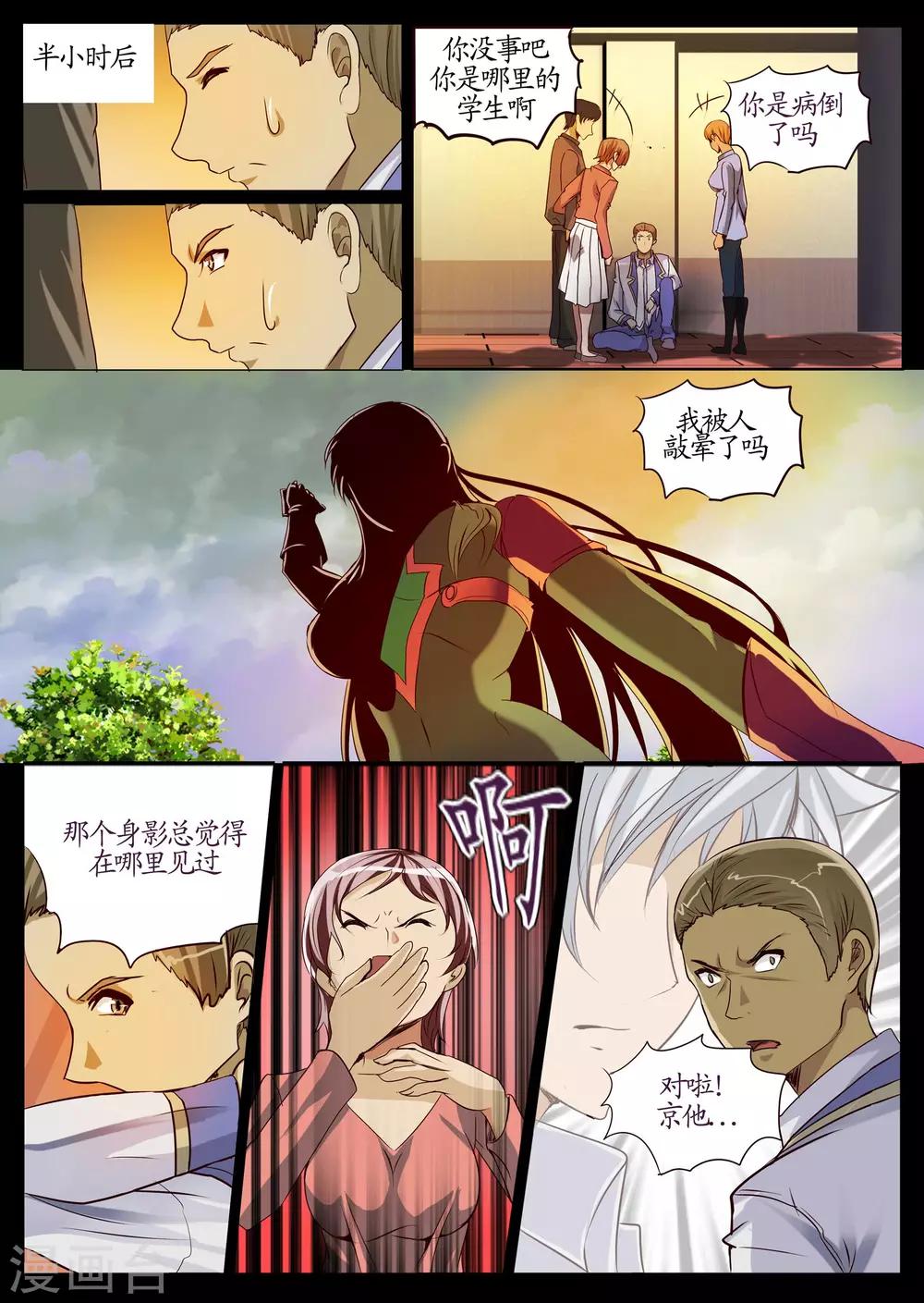 第14话1 意外-第34话