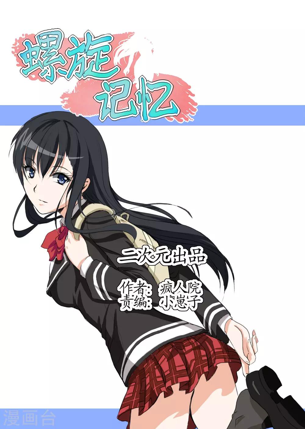 第14话3 意外-第36话