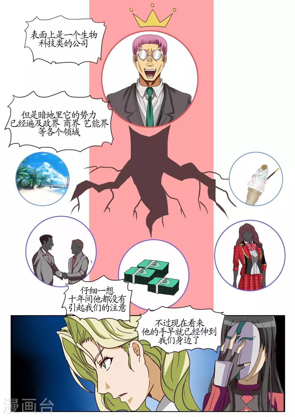 第14话3 意外-第36话