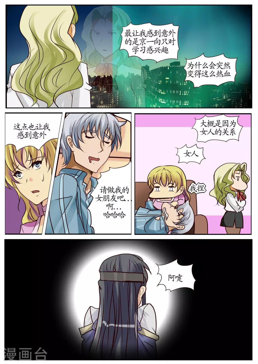 第14话3 意外-第36话