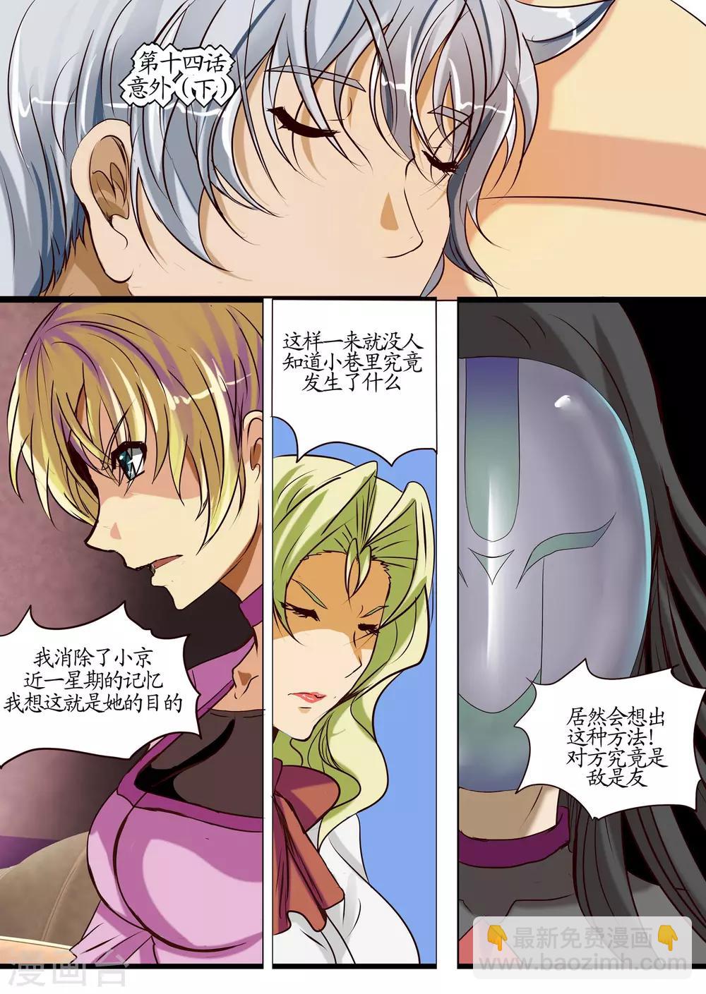 第14话3 意外-第36话