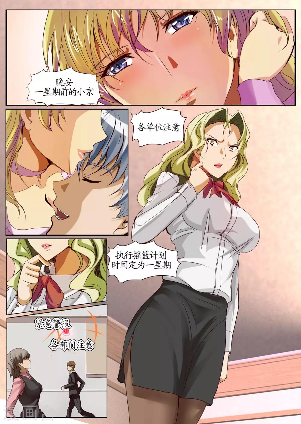 第14话3 意外-第36话