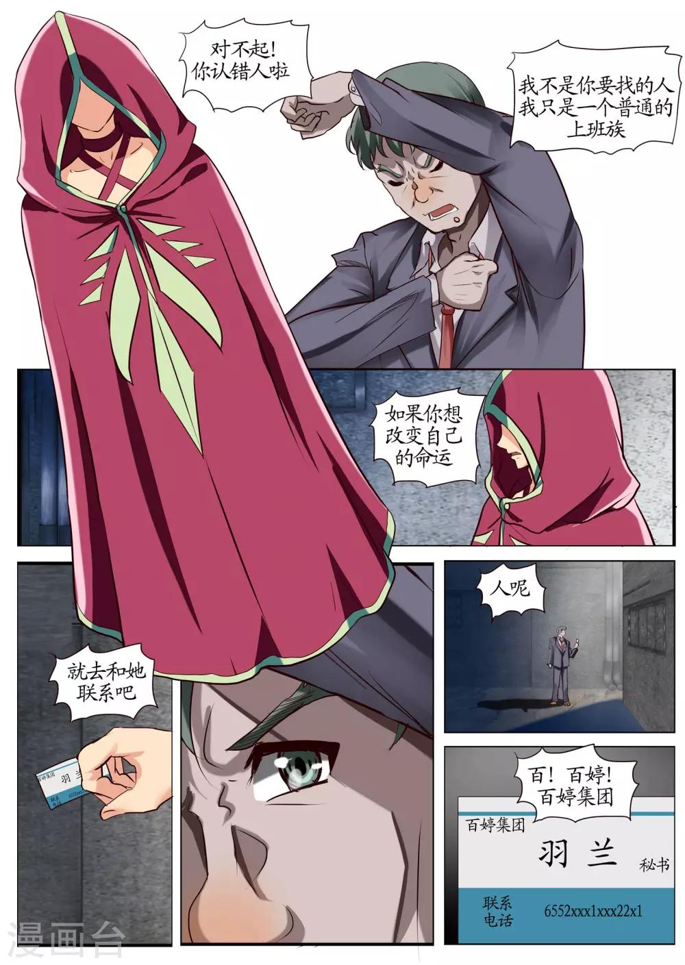 第14话3 意外-第36话