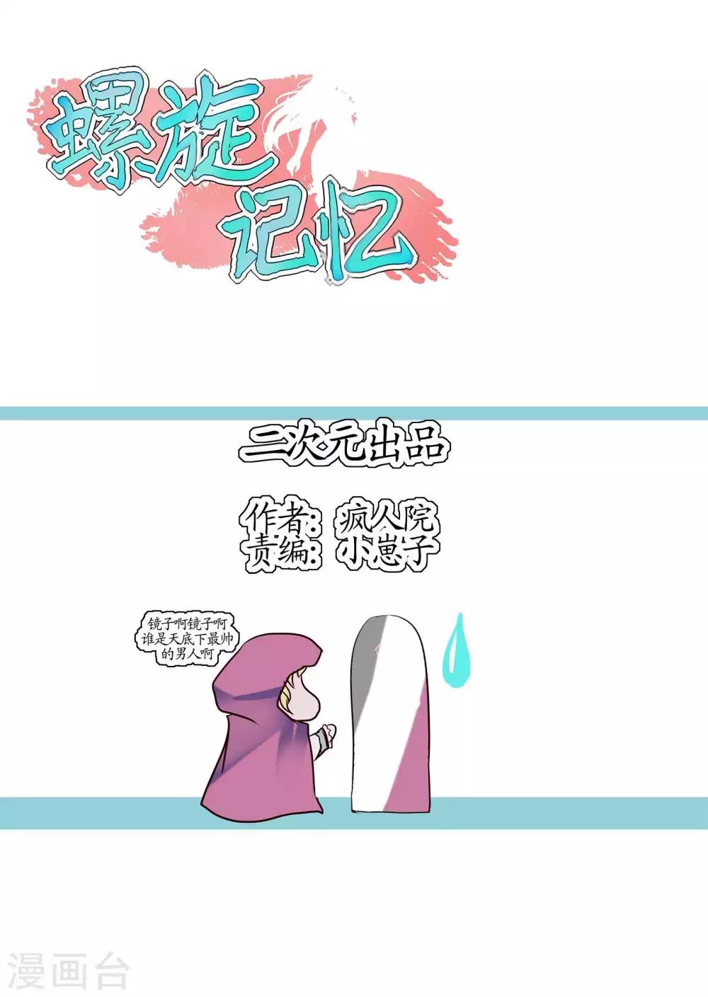 第15话2 实验-第38话