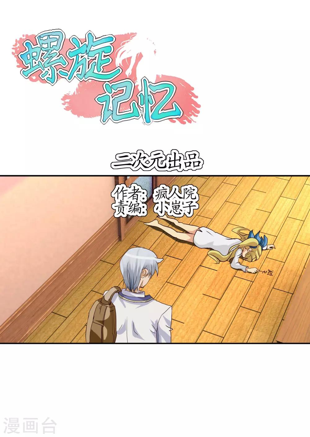 第16话2 回想-第40话