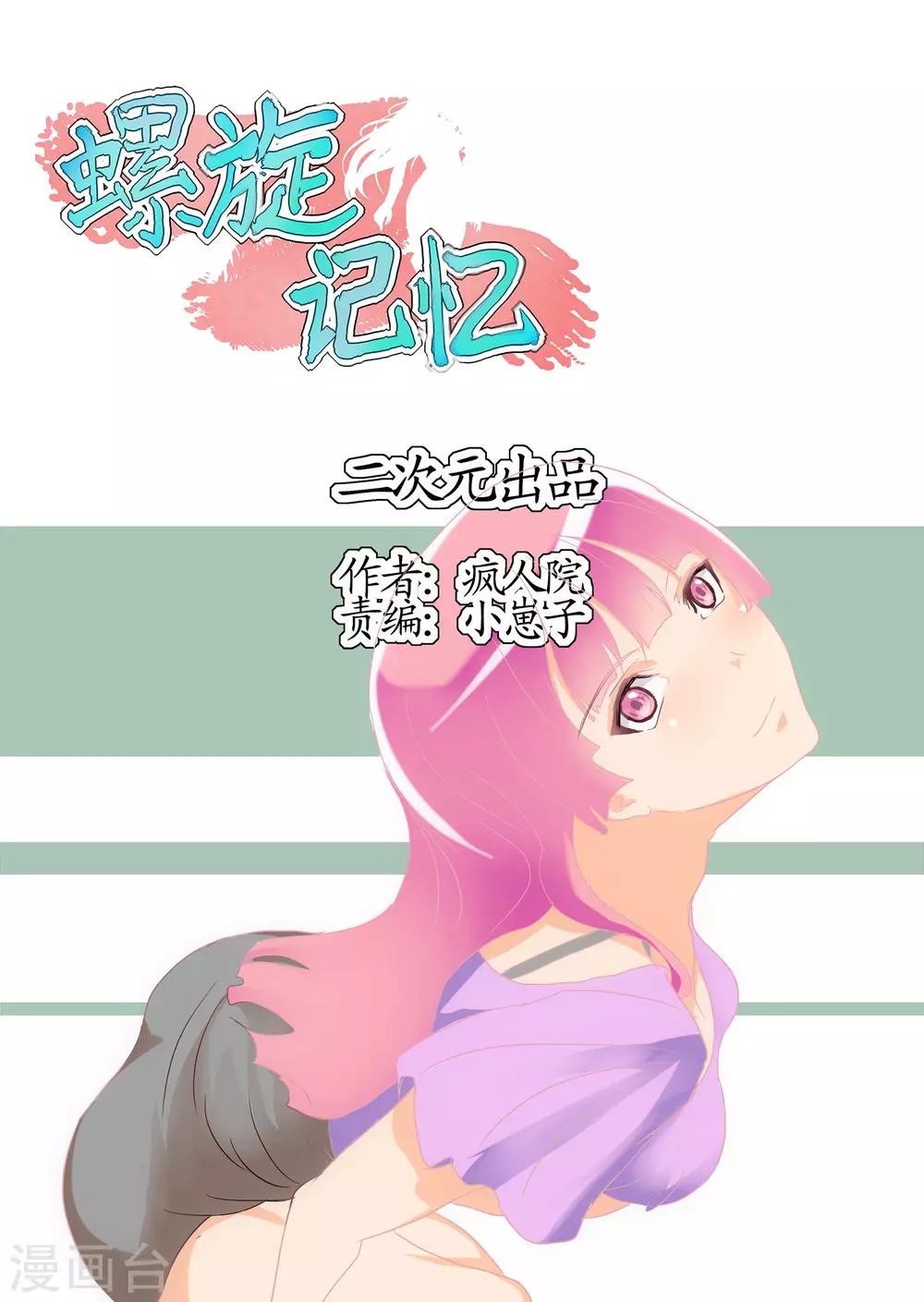 第18话1 初次-第44话