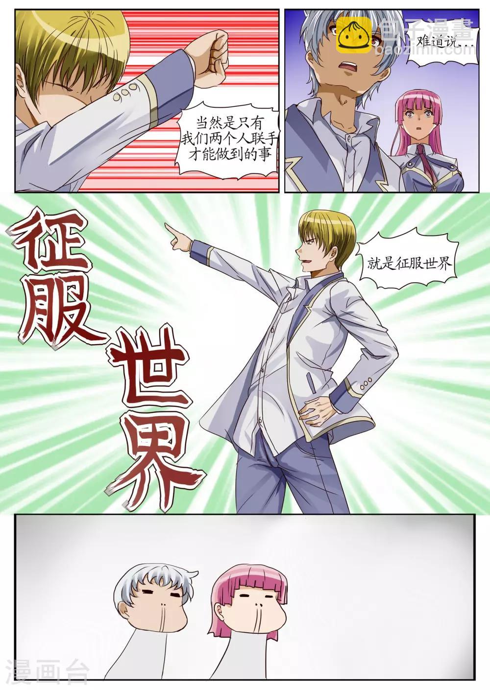 第18话1 初次-第44话