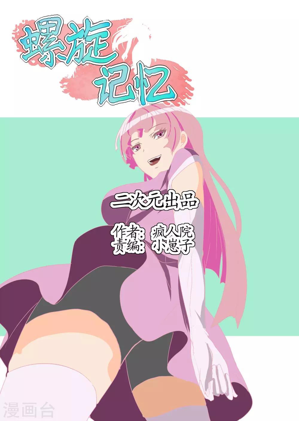 第18话3 初次-第46话