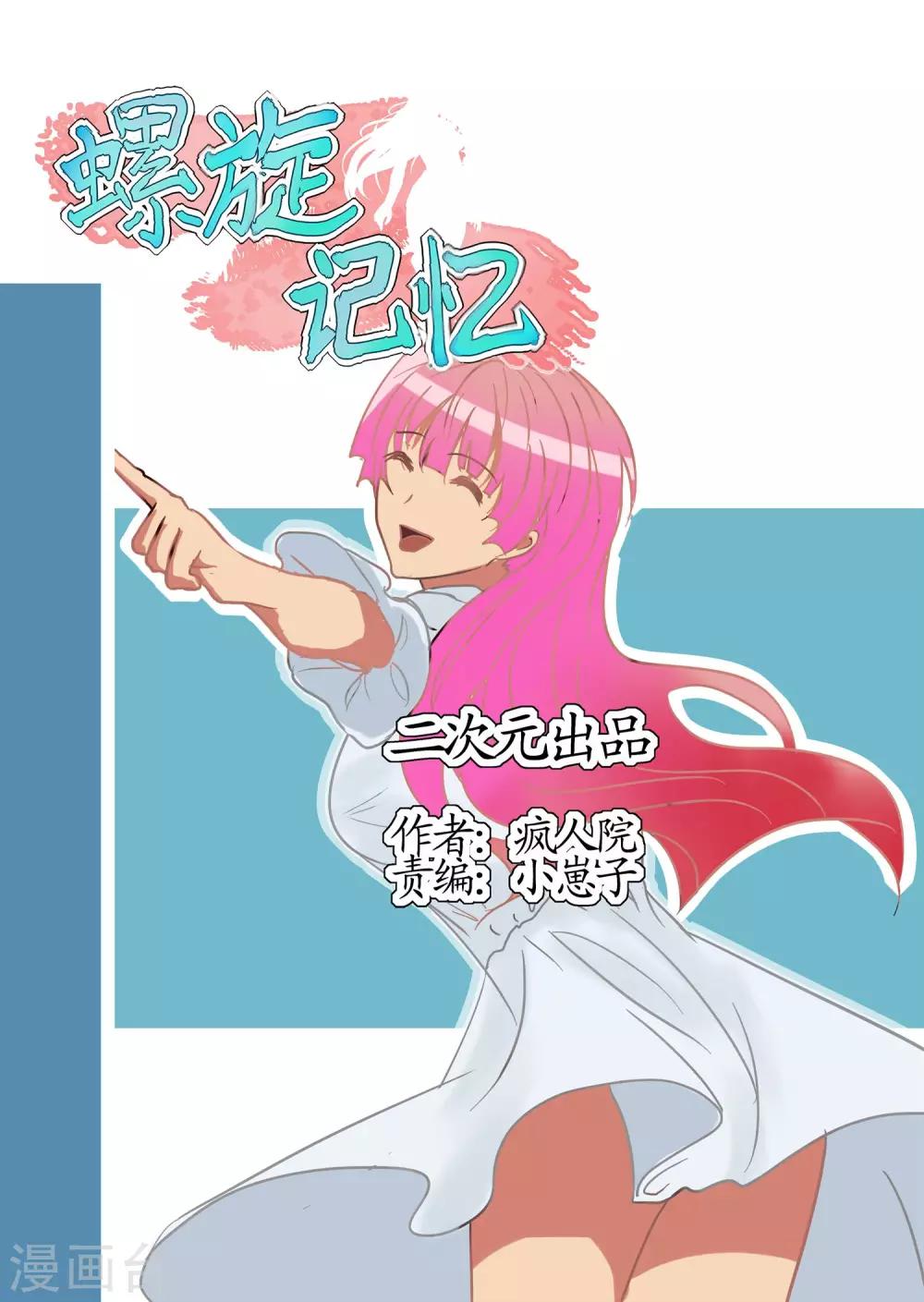 第19话2 诅咒-第48话