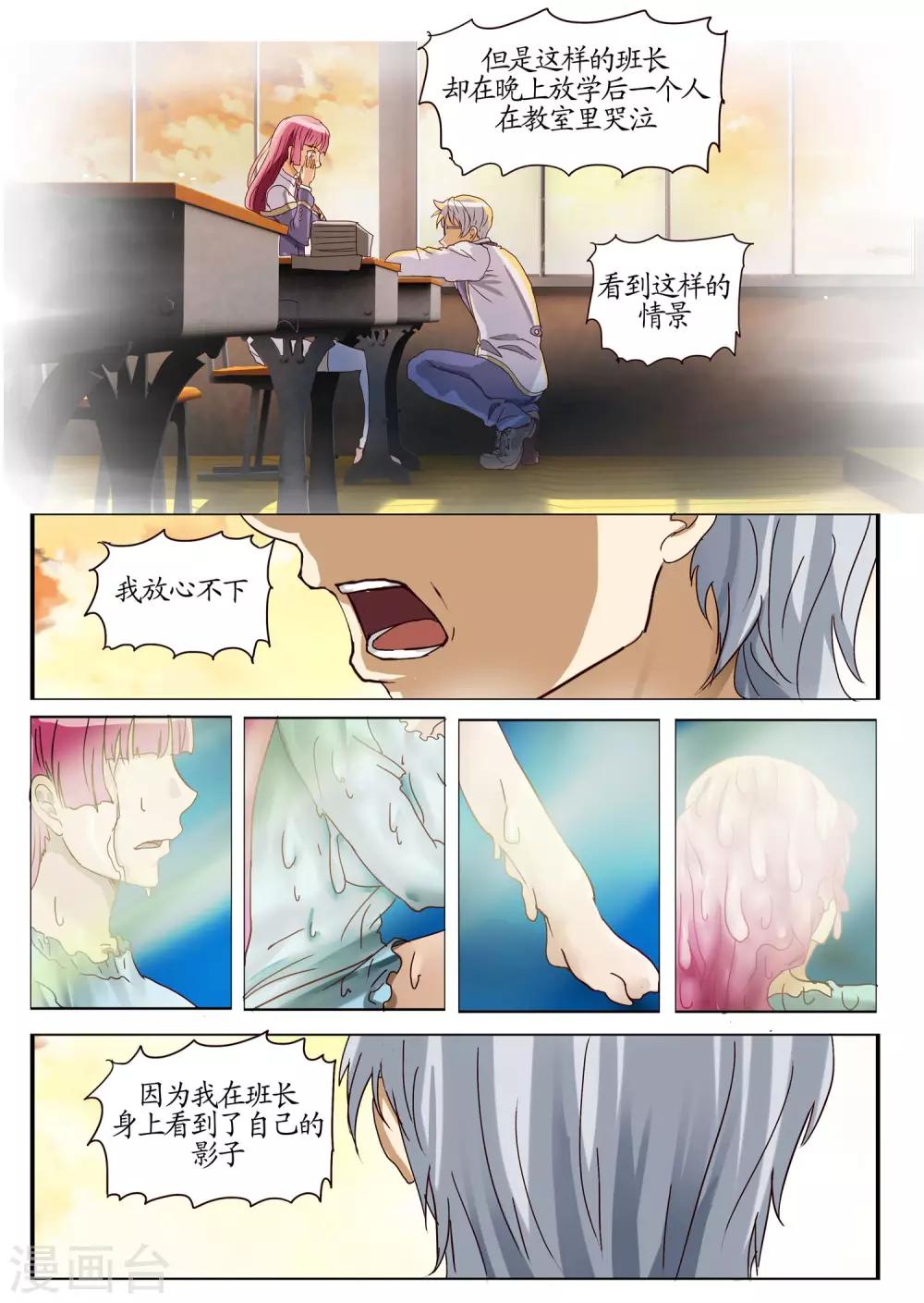 第19话2 诅咒-第48话