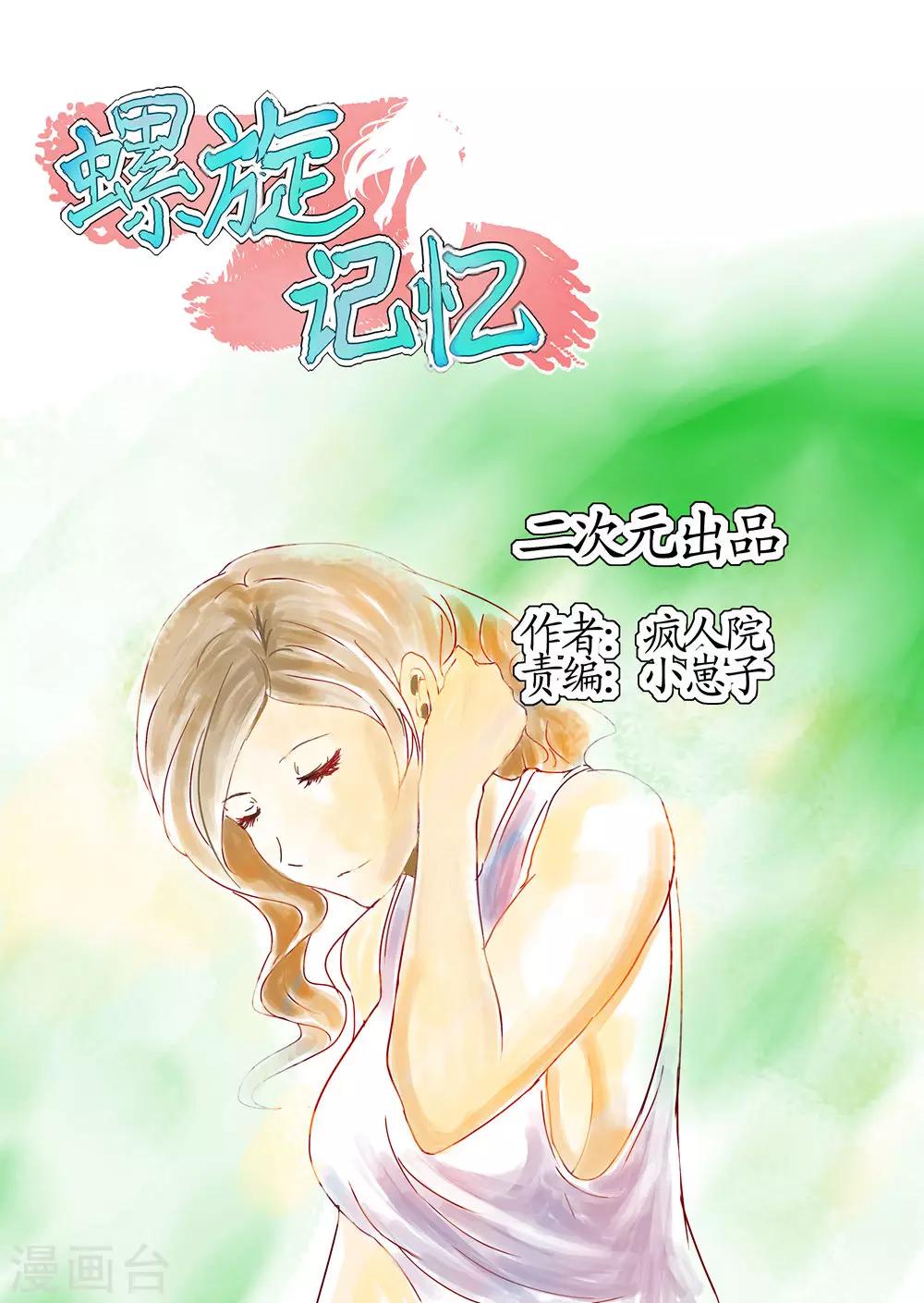 第20话2 希望 绝望 反抗-第50话