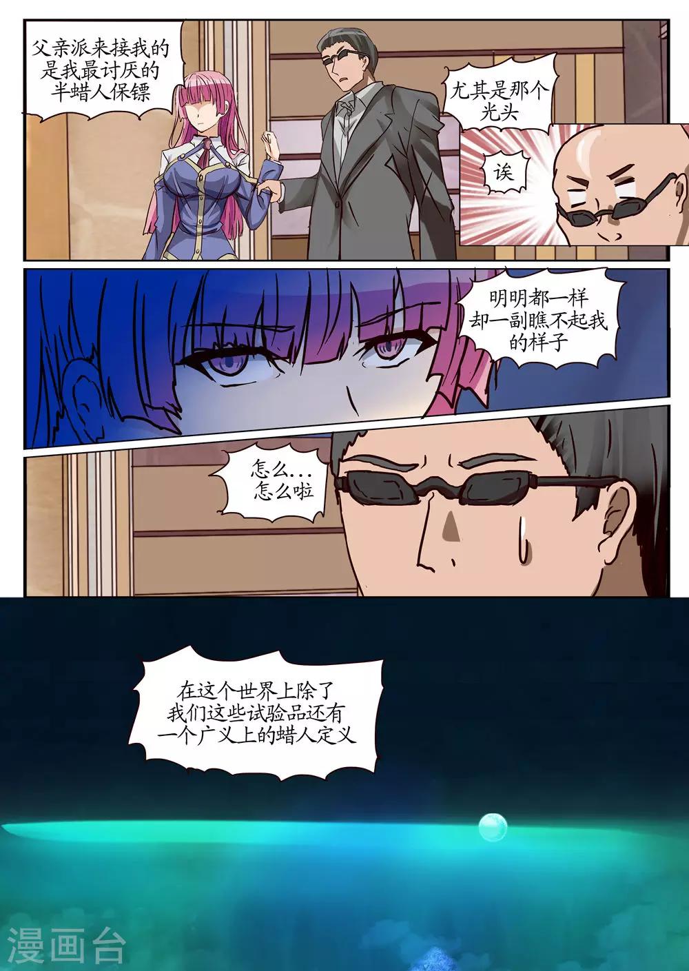 第20话2 希望 绝望 反抗-第50话