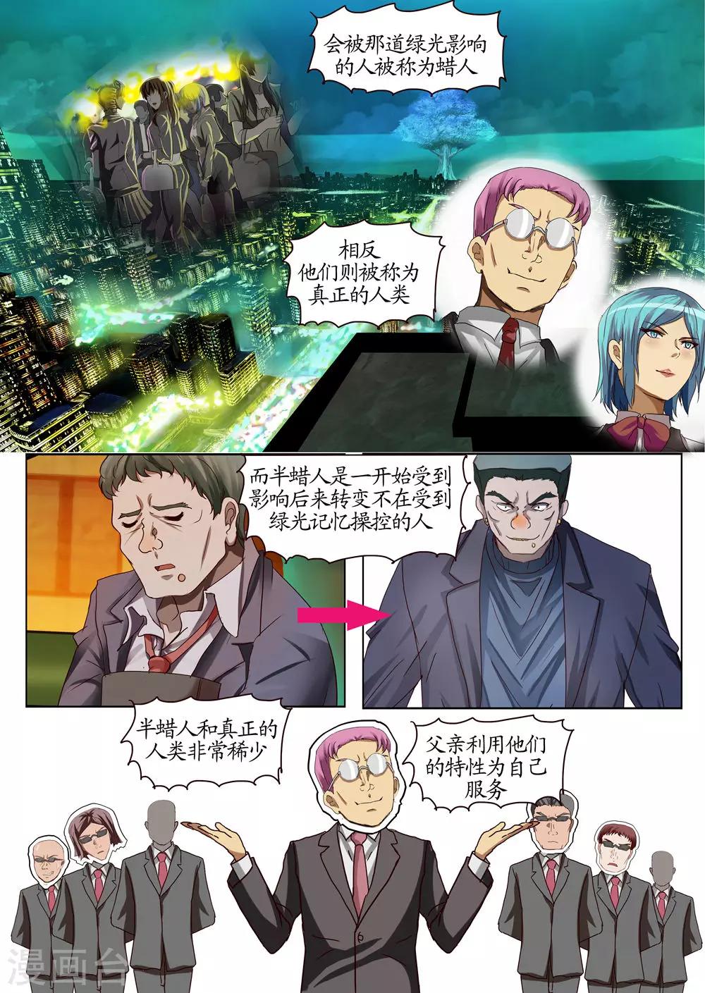 第20话2 希望 绝望 反抗-第50话