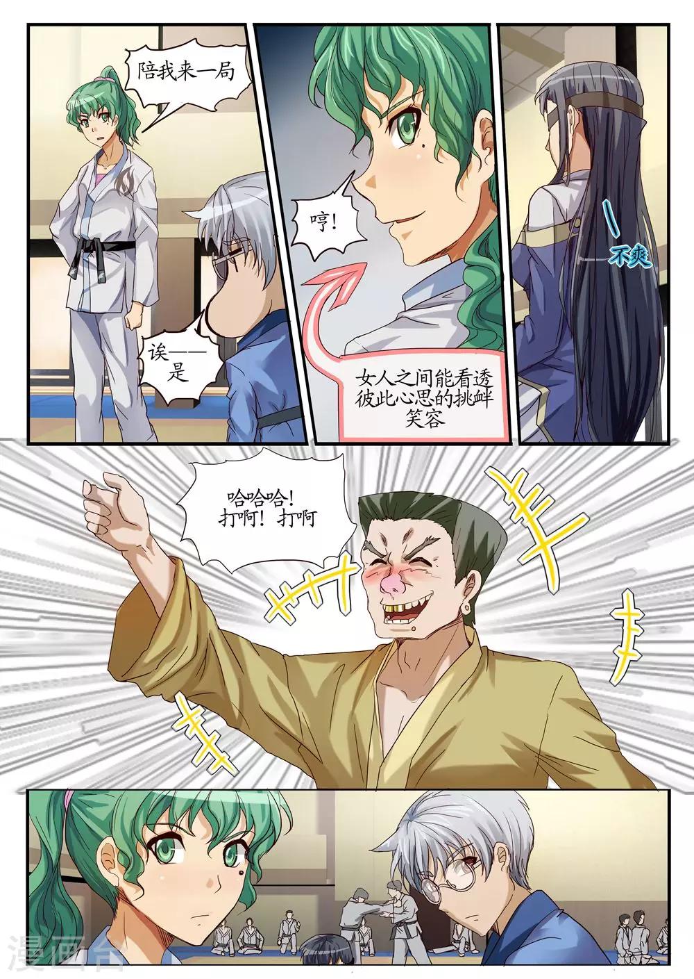 第2话1 赫兹-第6话