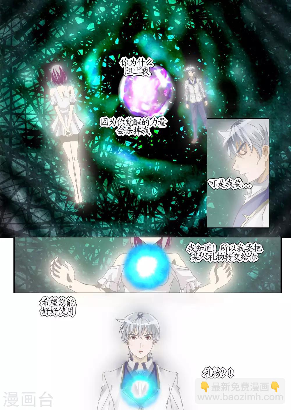 第21话1 礼物-第54话