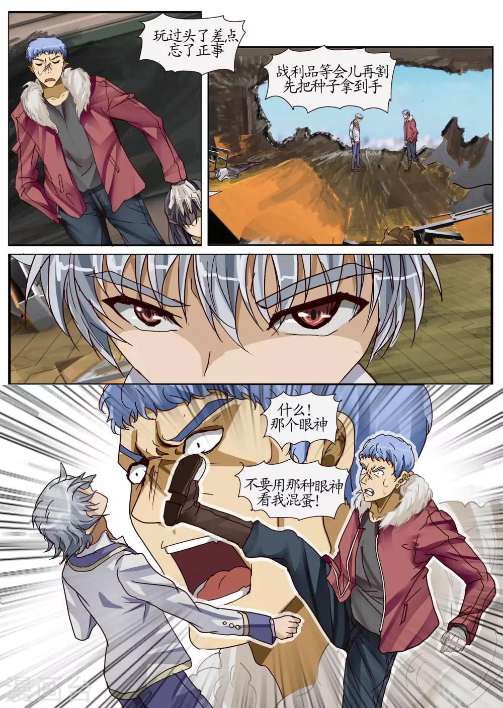 第21话1 礼物-第54话