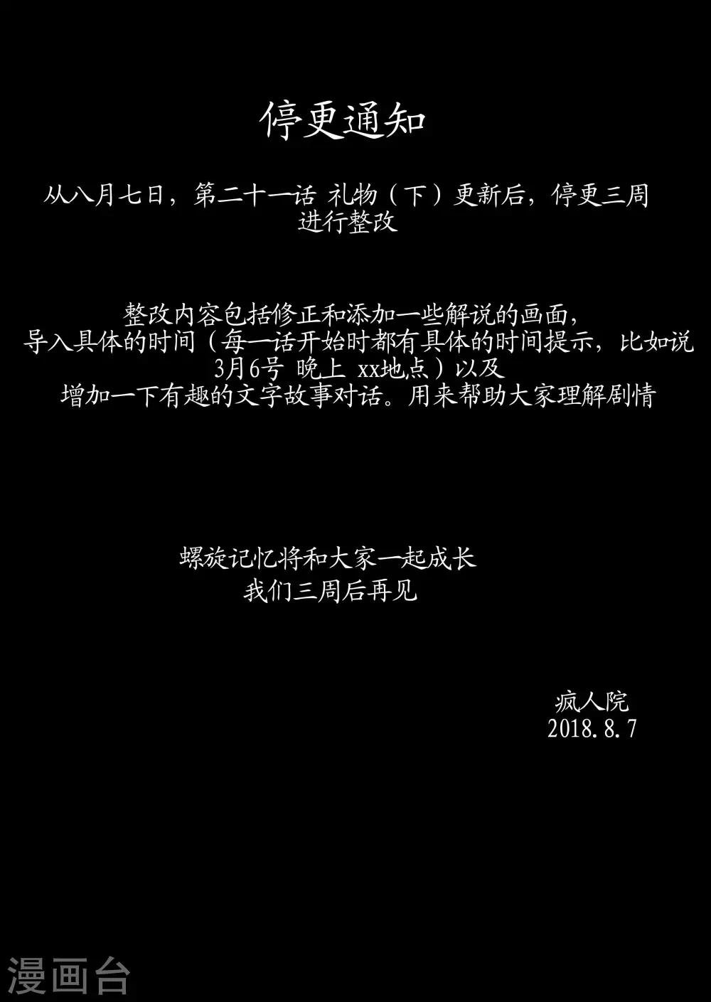 第21话3 礼物-第56话