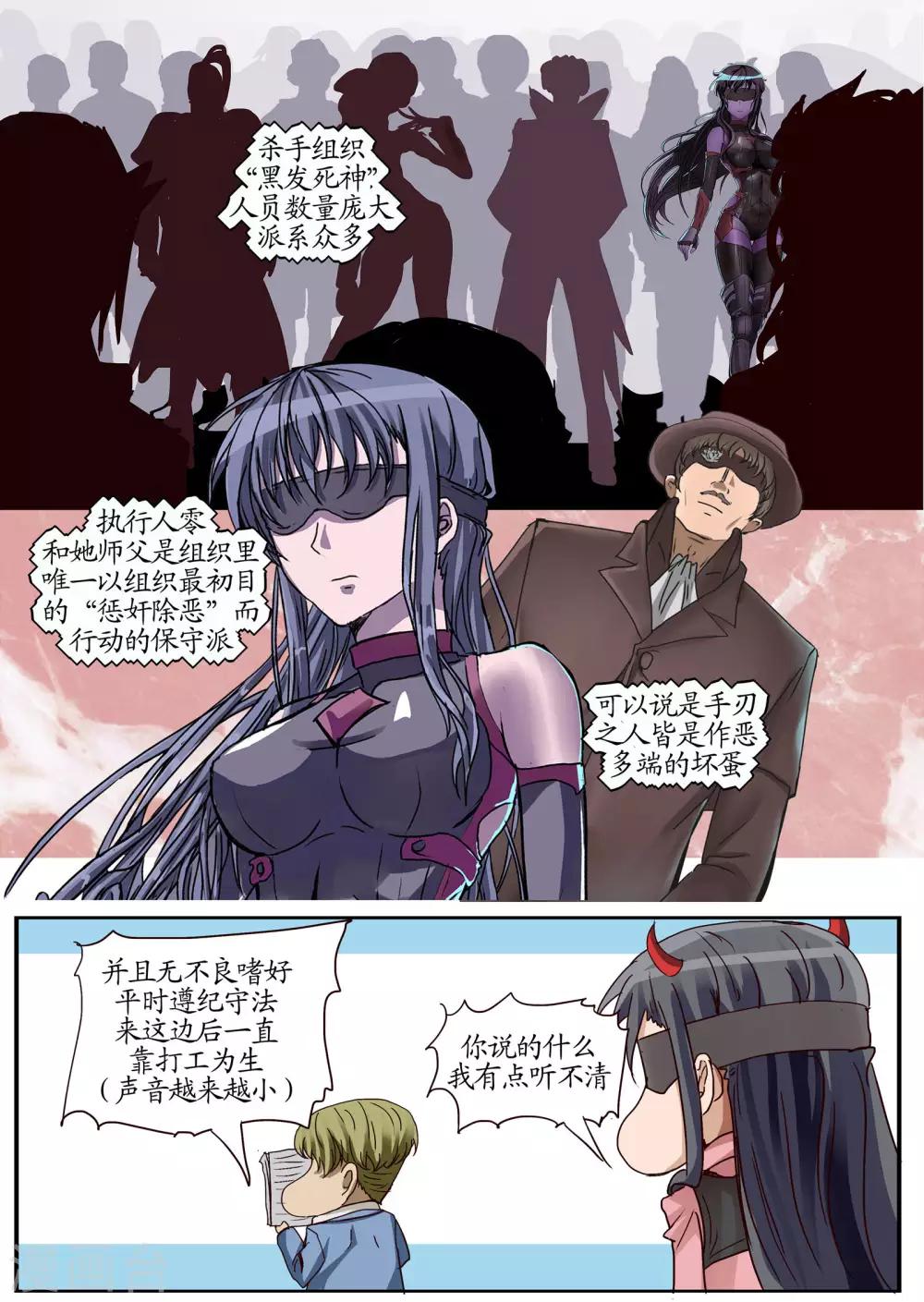 第23话2 异变初始之章-第62话