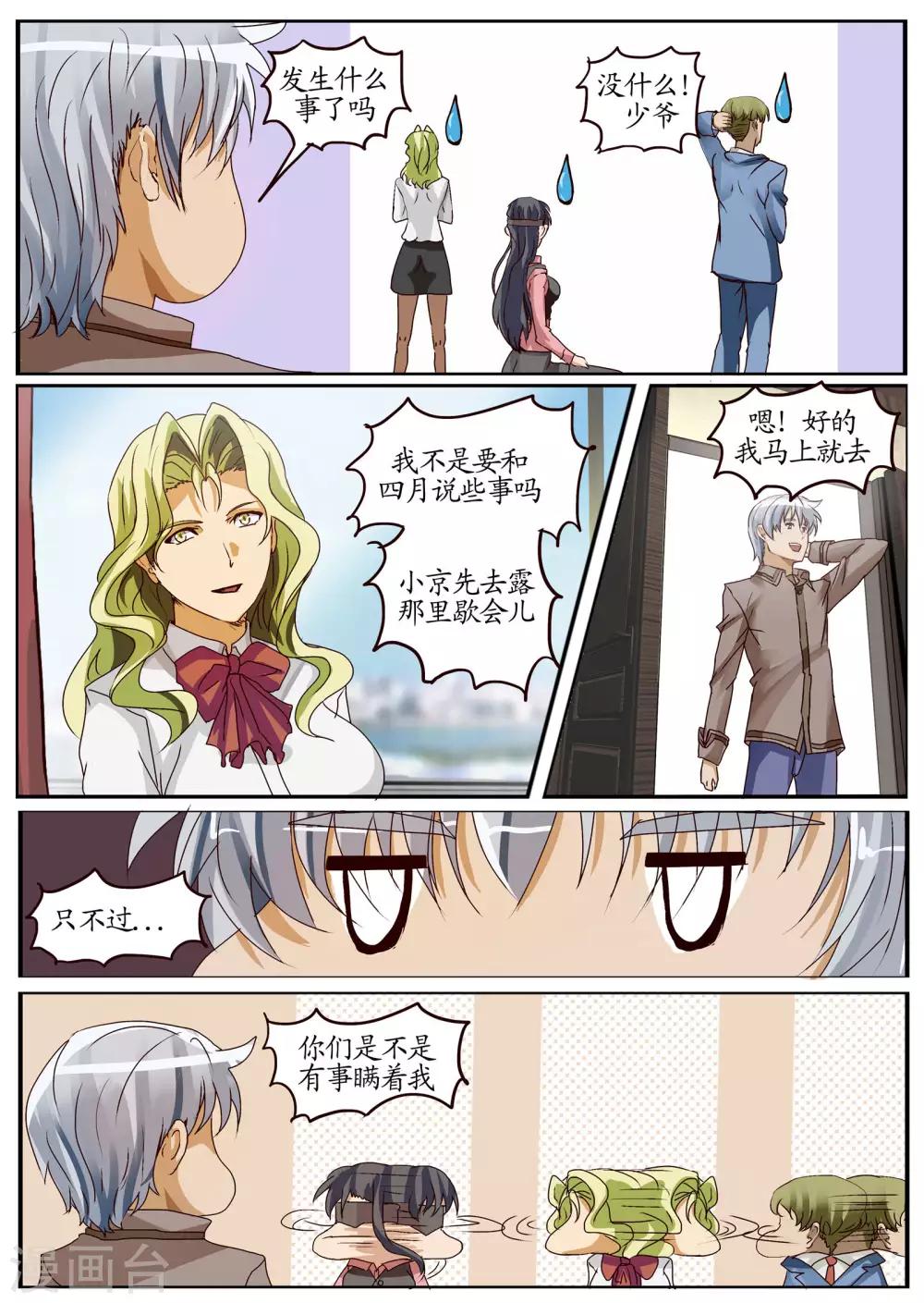 第23话2 异变初始之章-第62话