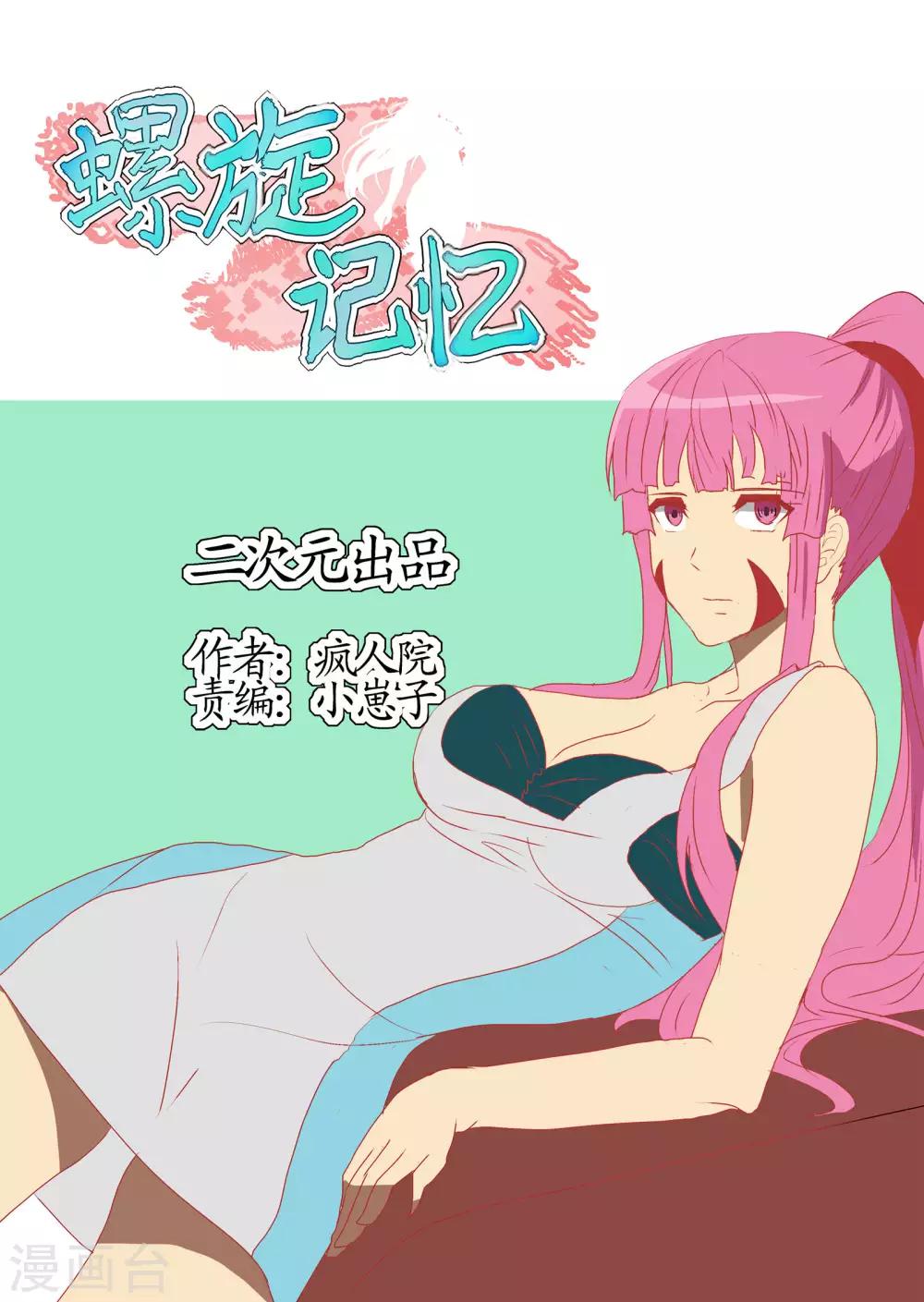 第24话1 攻占-第64话