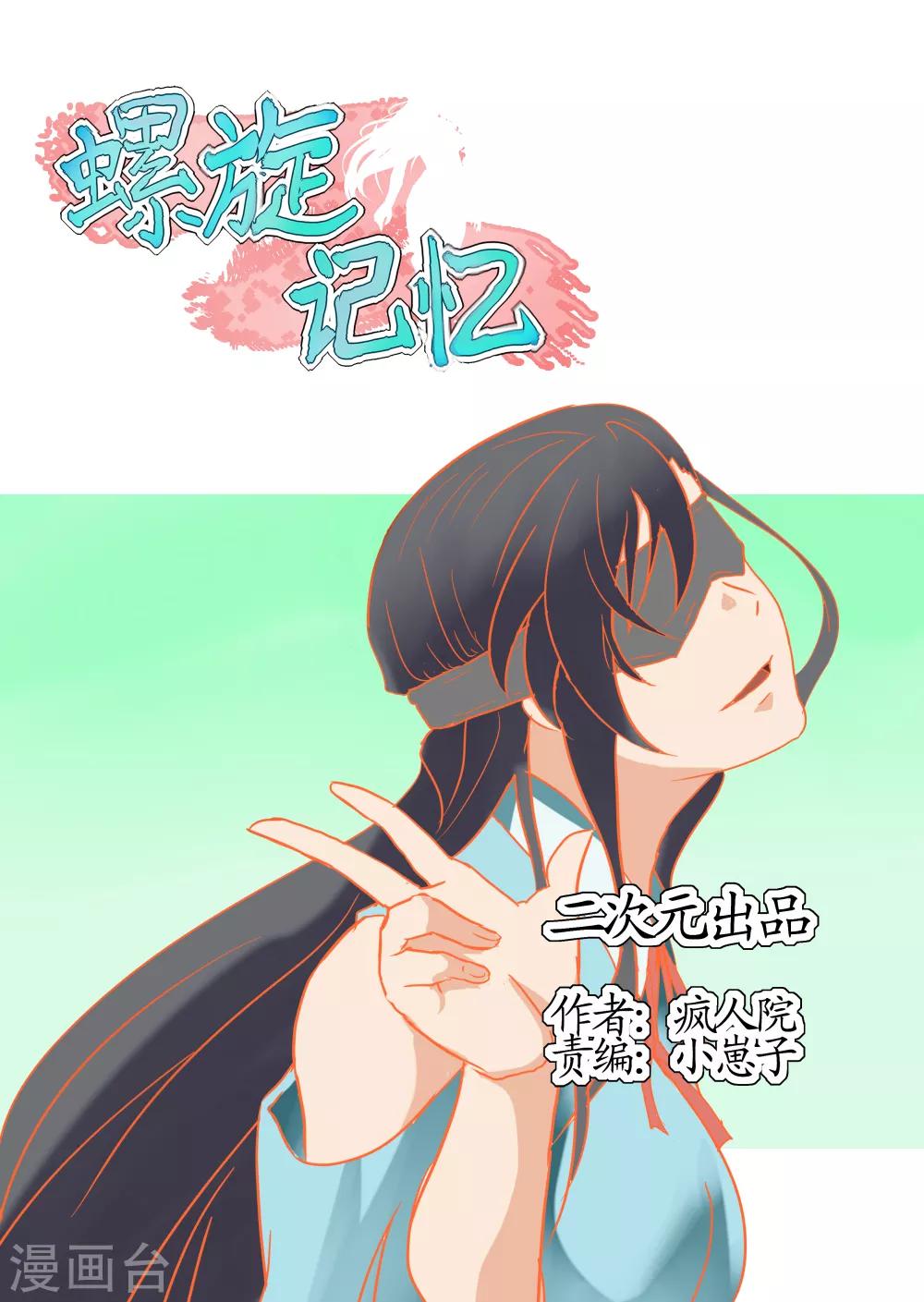 第24话3 攻占-第66话