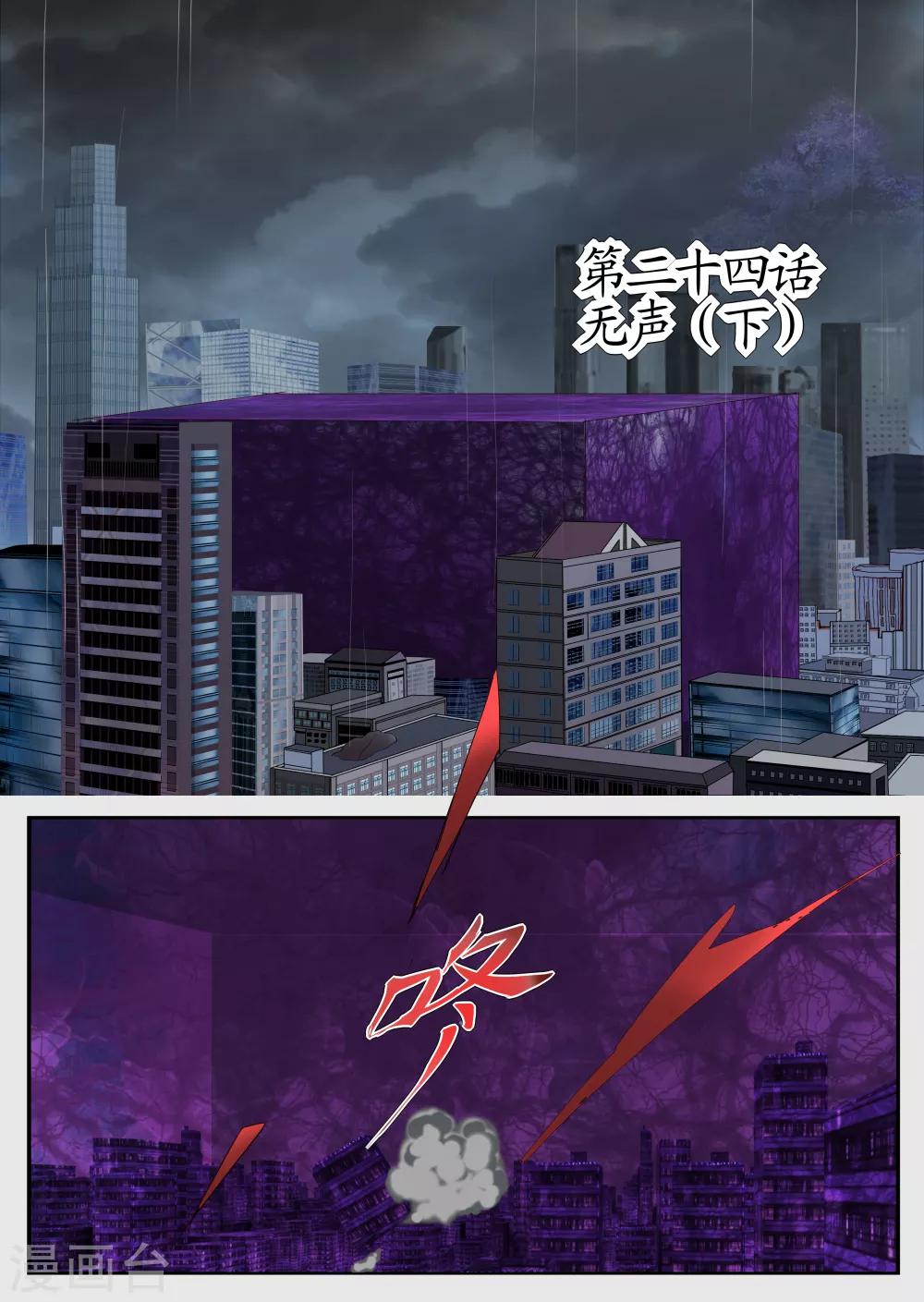 第24话3 攻占-第66话