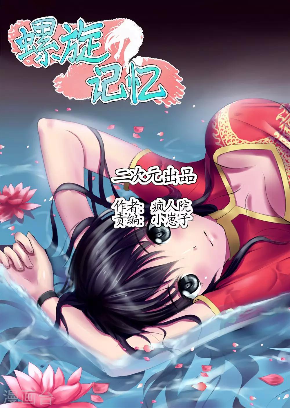 第3话1 相遇-第8话