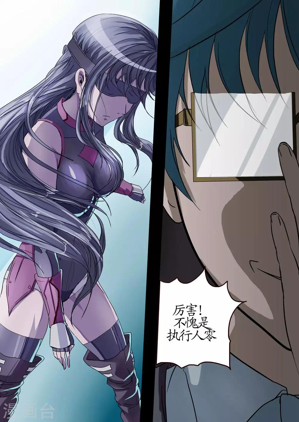 第3话1 相遇-第8话