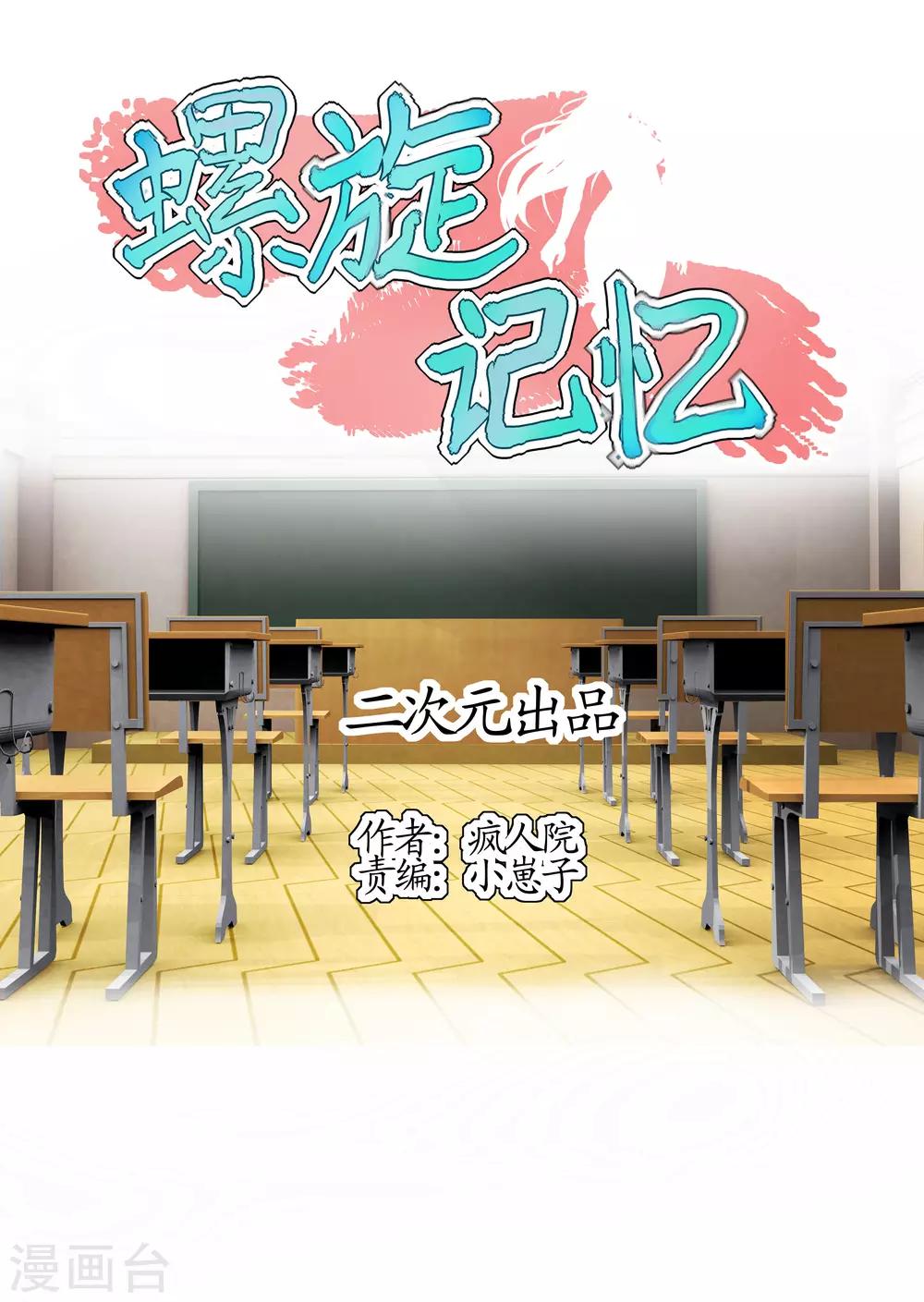 第4话1 记忆-第10话