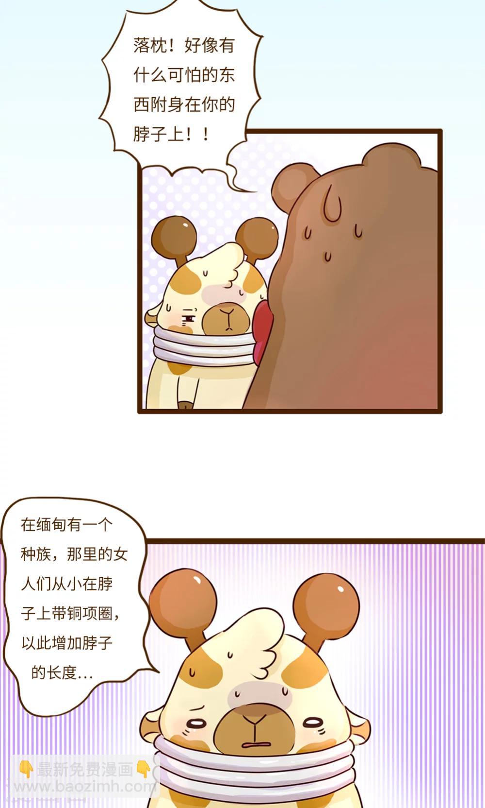 第2话 增高计划-第2话