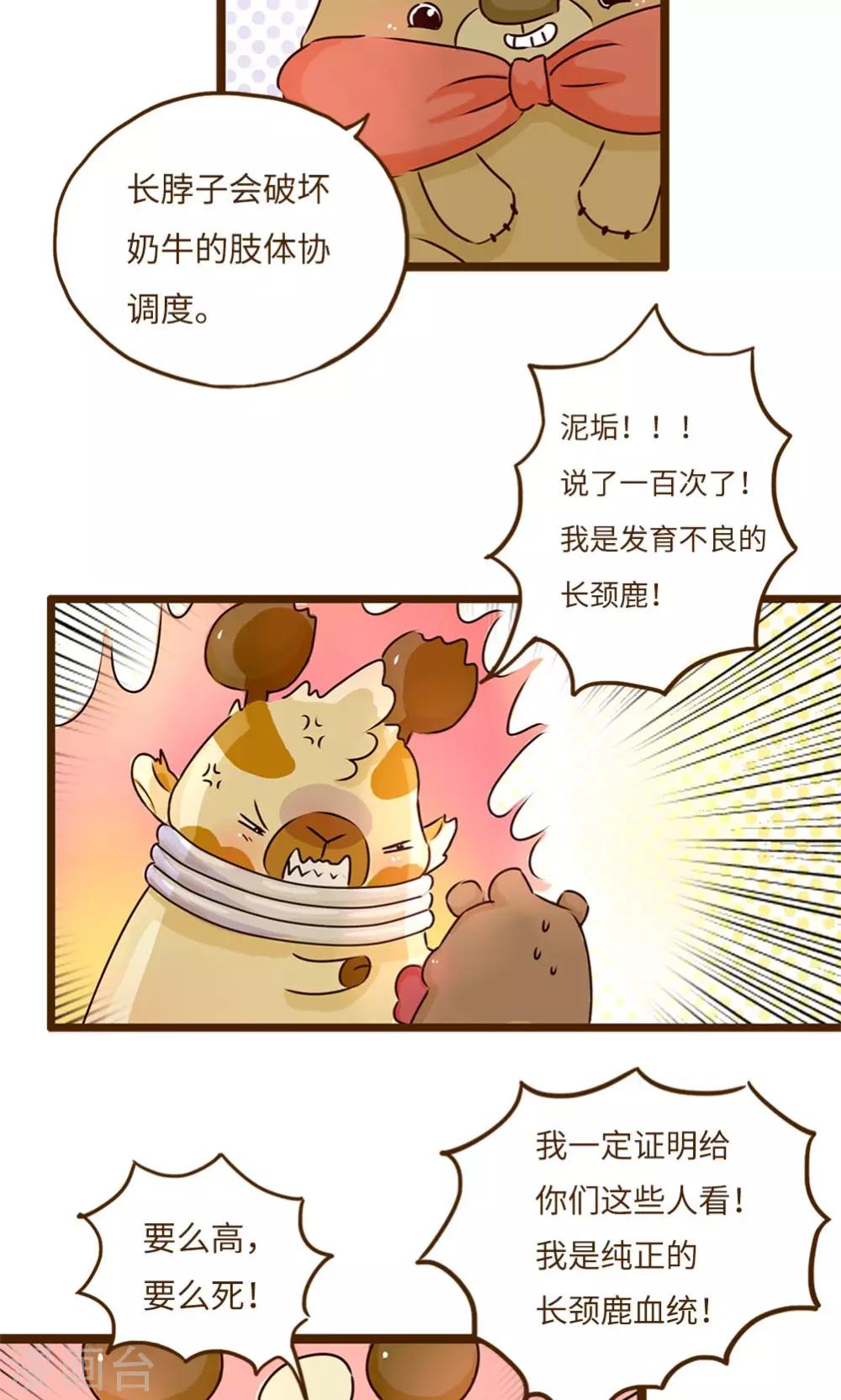 第2话 增高计划-第2话