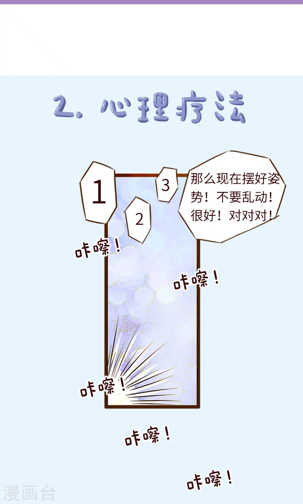 第2话 增高计划-第2话