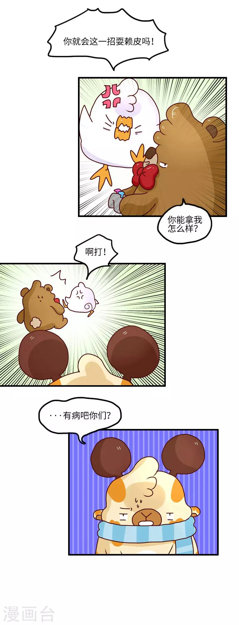 第102话 肌肉记忆-第102话