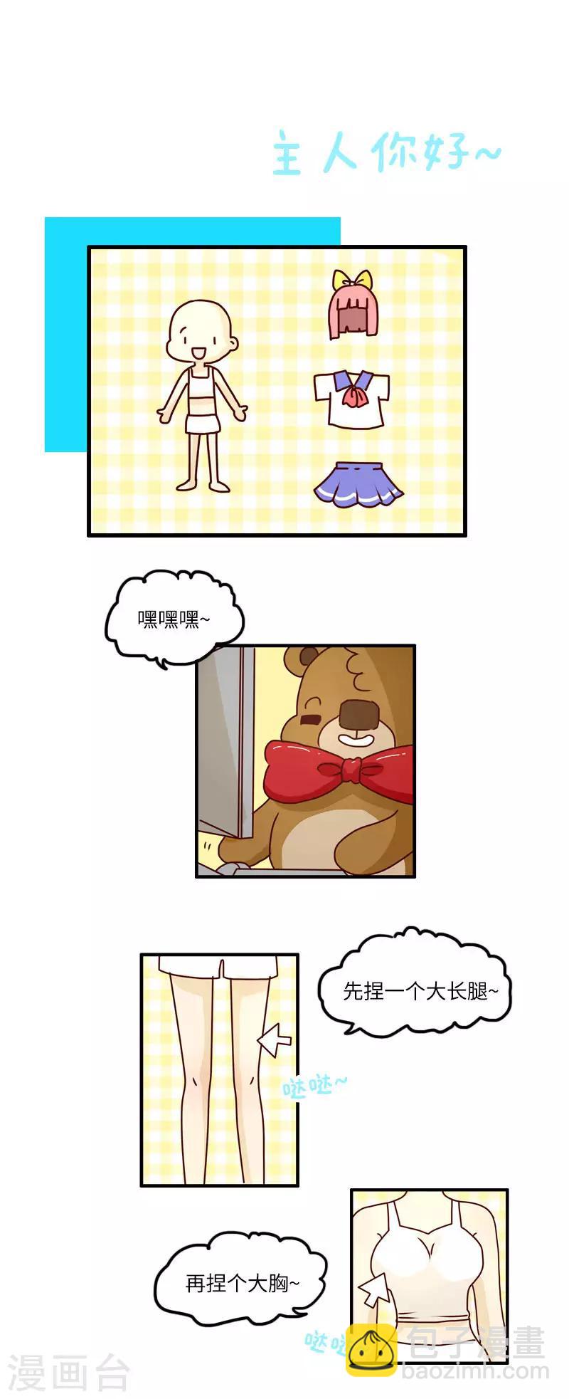 第102话 肌肉记忆-第102话