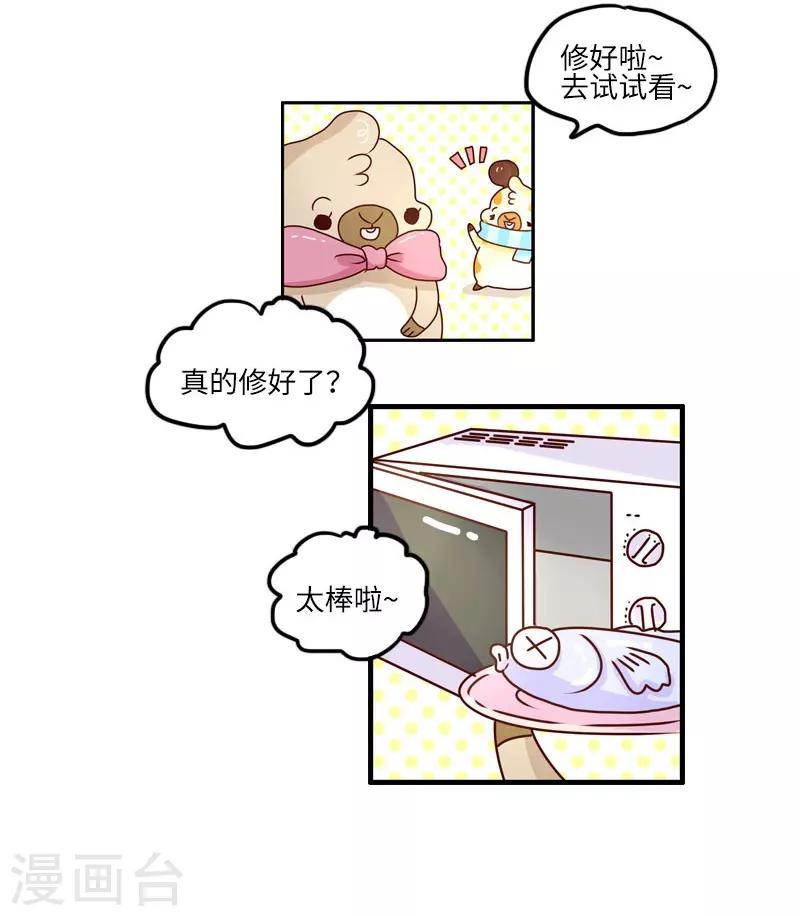 第104话 万能修-第104话