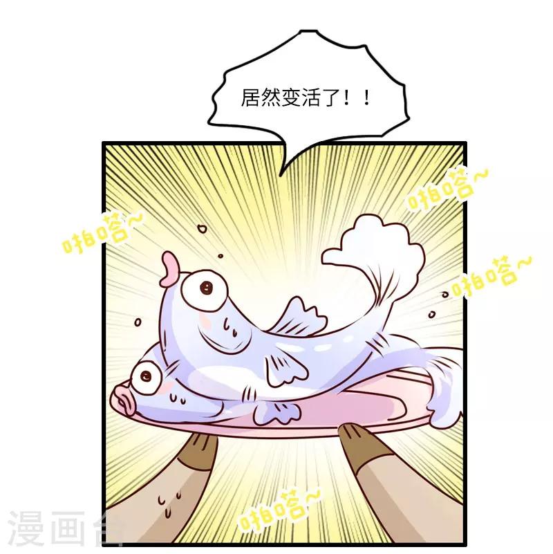 第104话 万能修-第104话