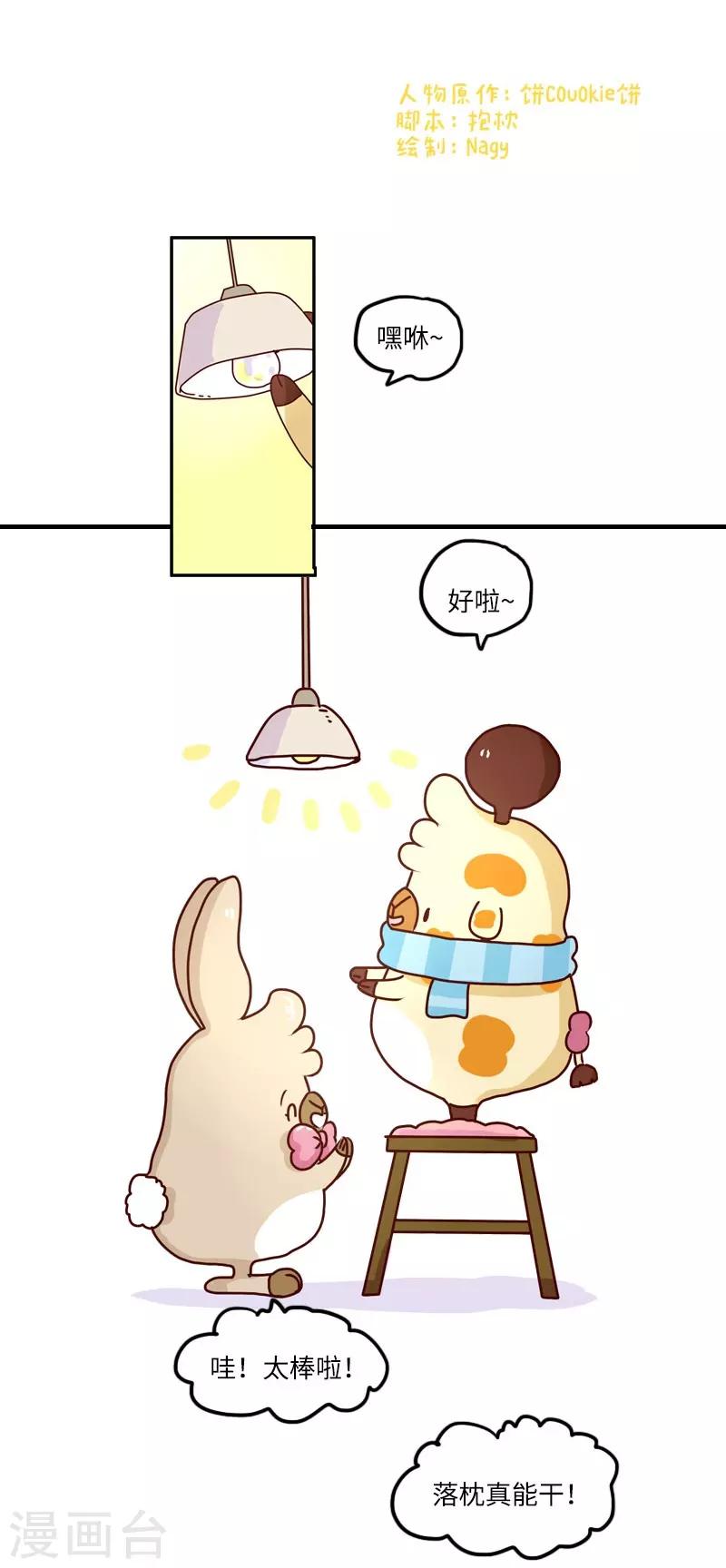 第104话 万能修-第104话