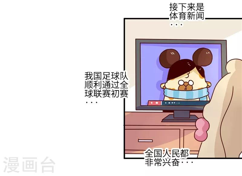 第104话 万能修-第104话