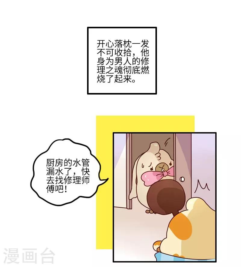 第104话 万能修-第104话
