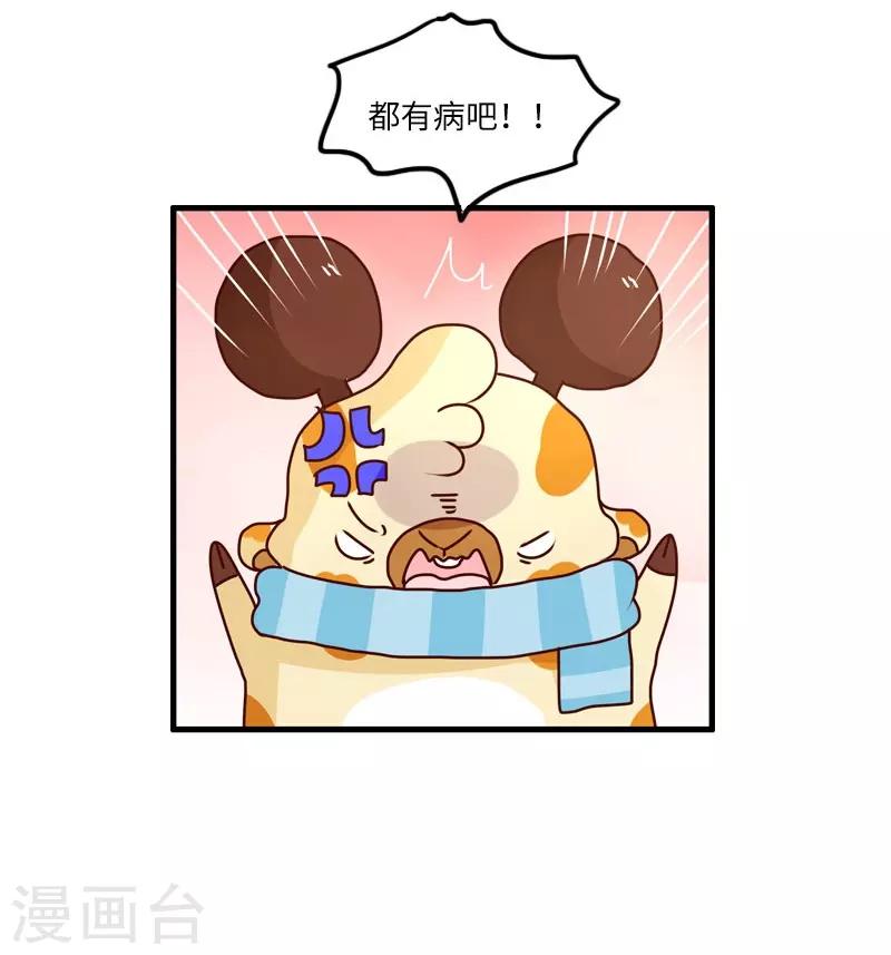 第106话 健身奇遇-第106话