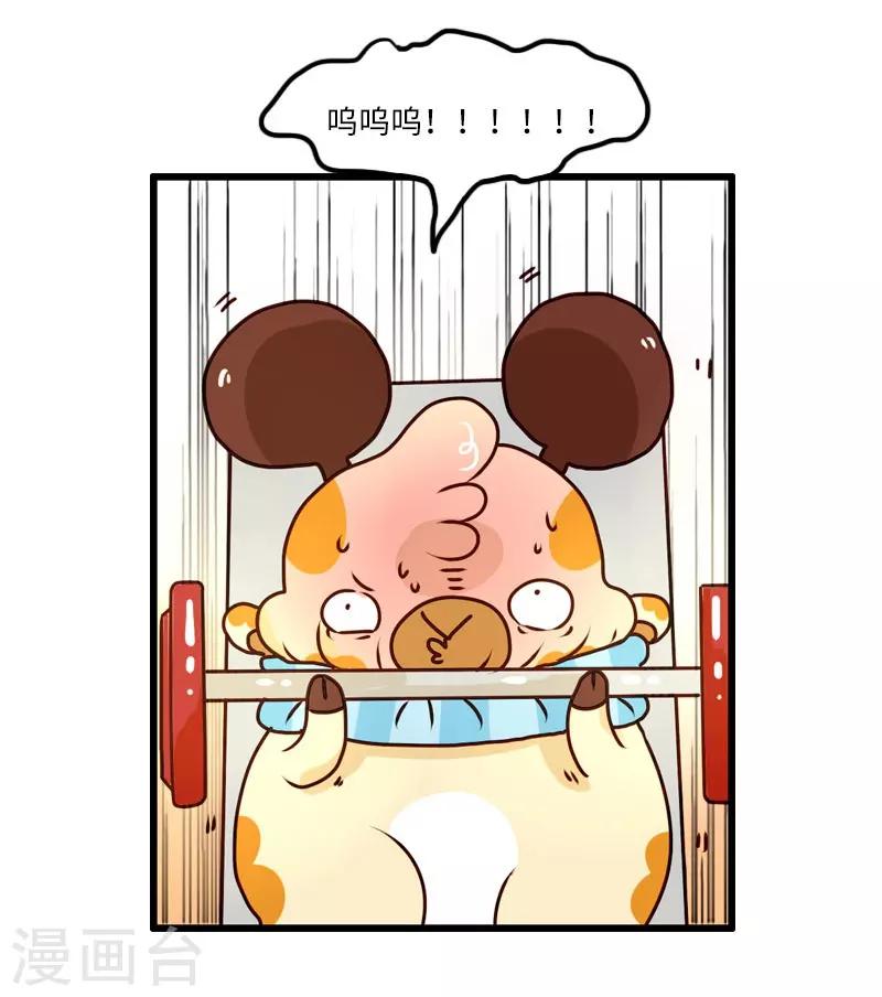 第106话 健身奇遇-第106话