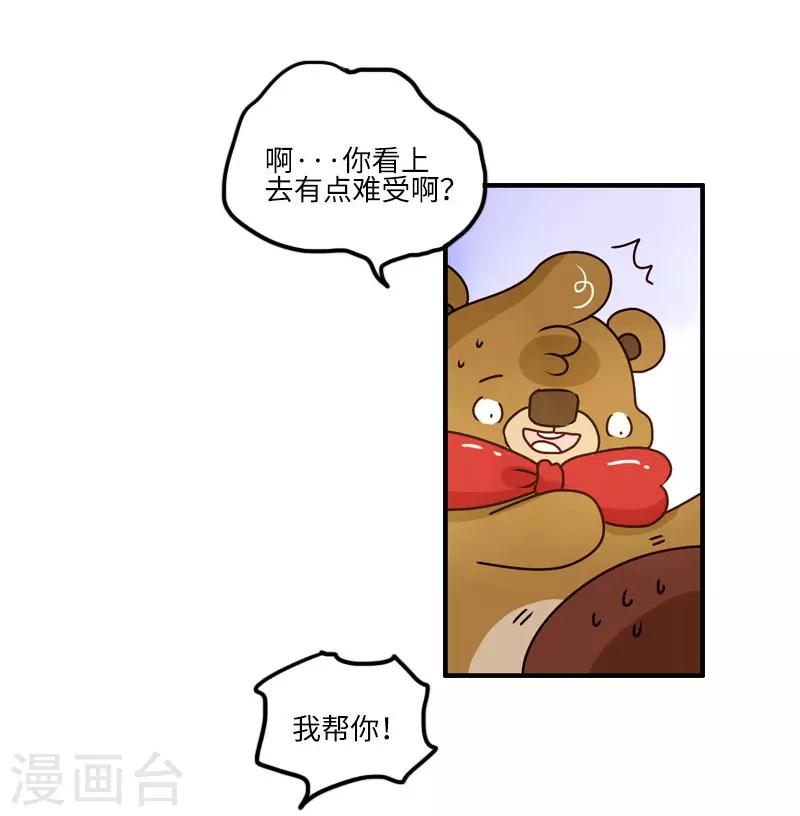 第106话 健身奇遇-第106话