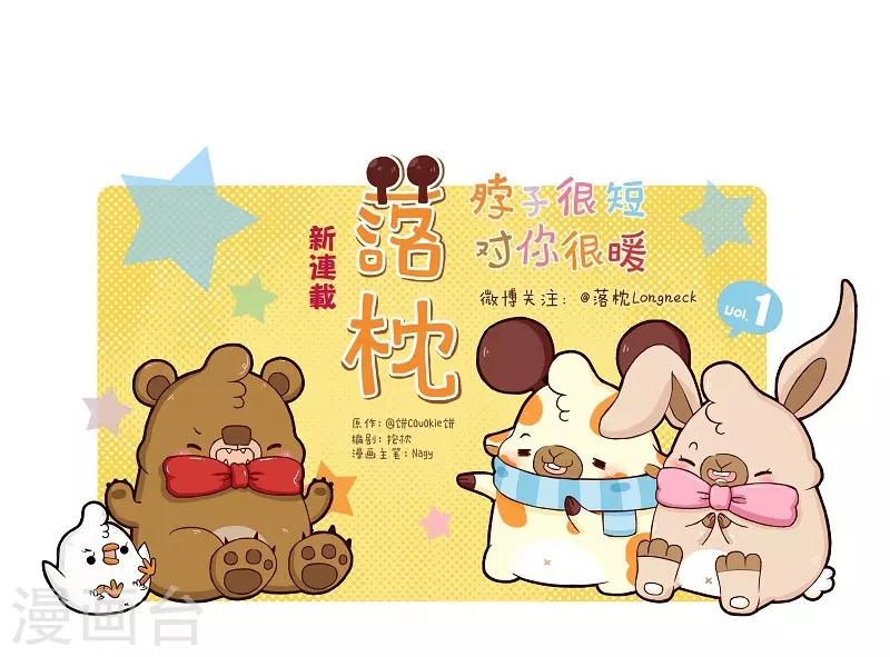 第106话 健身奇遇-第106话