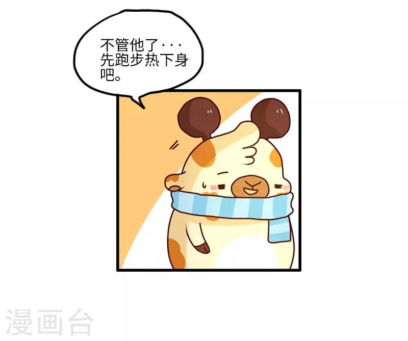 第106话 健身奇遇-第106话