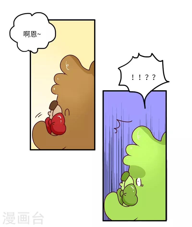 第108话 变形软泥怪-第108话