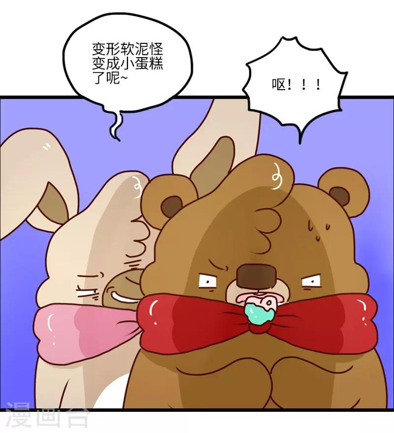 第108话 变形软泥怪-第108话