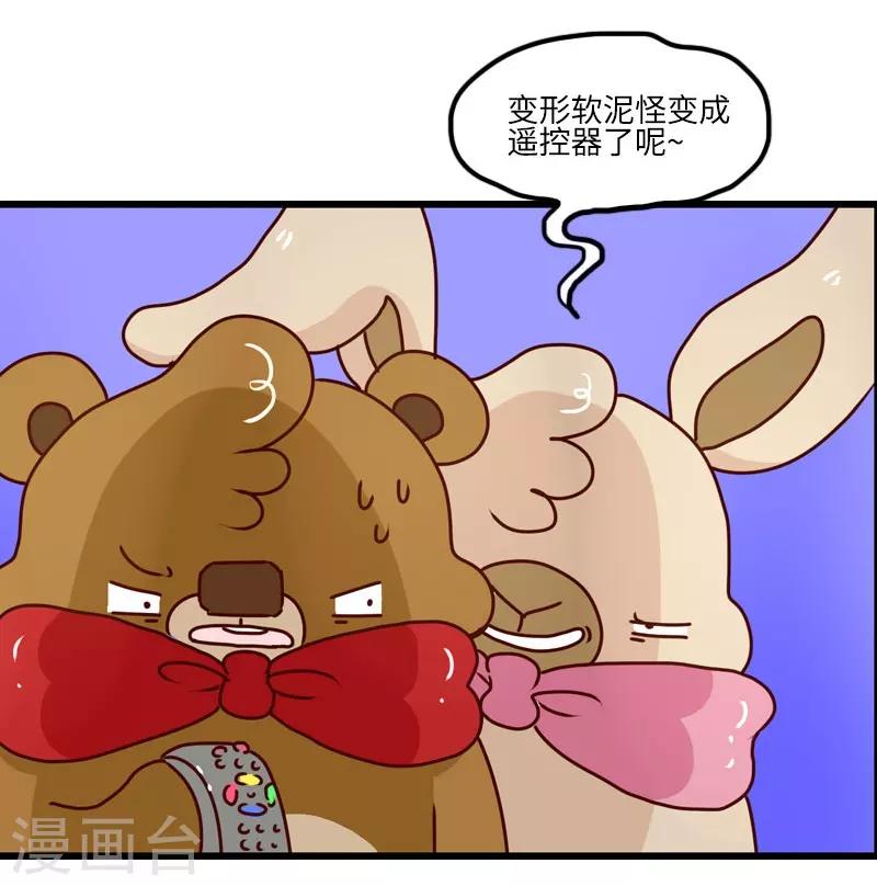 第108话 变形软泥怪-第108话