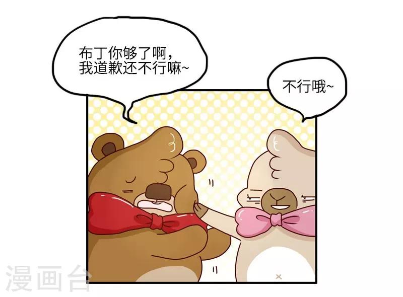 第108话 变形软泥怪-第108话