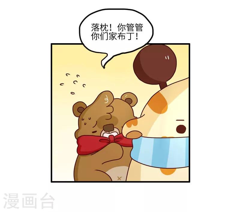 第108话 变形软泥怪-第108话